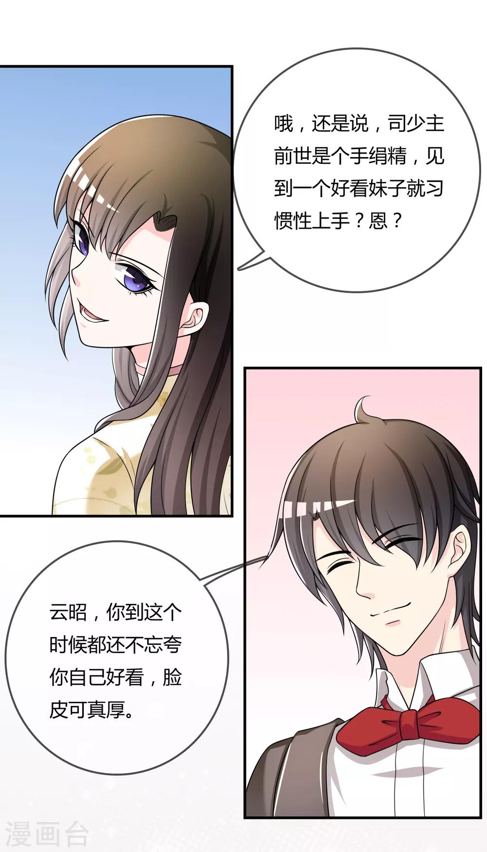 第34话 表白？-第35话