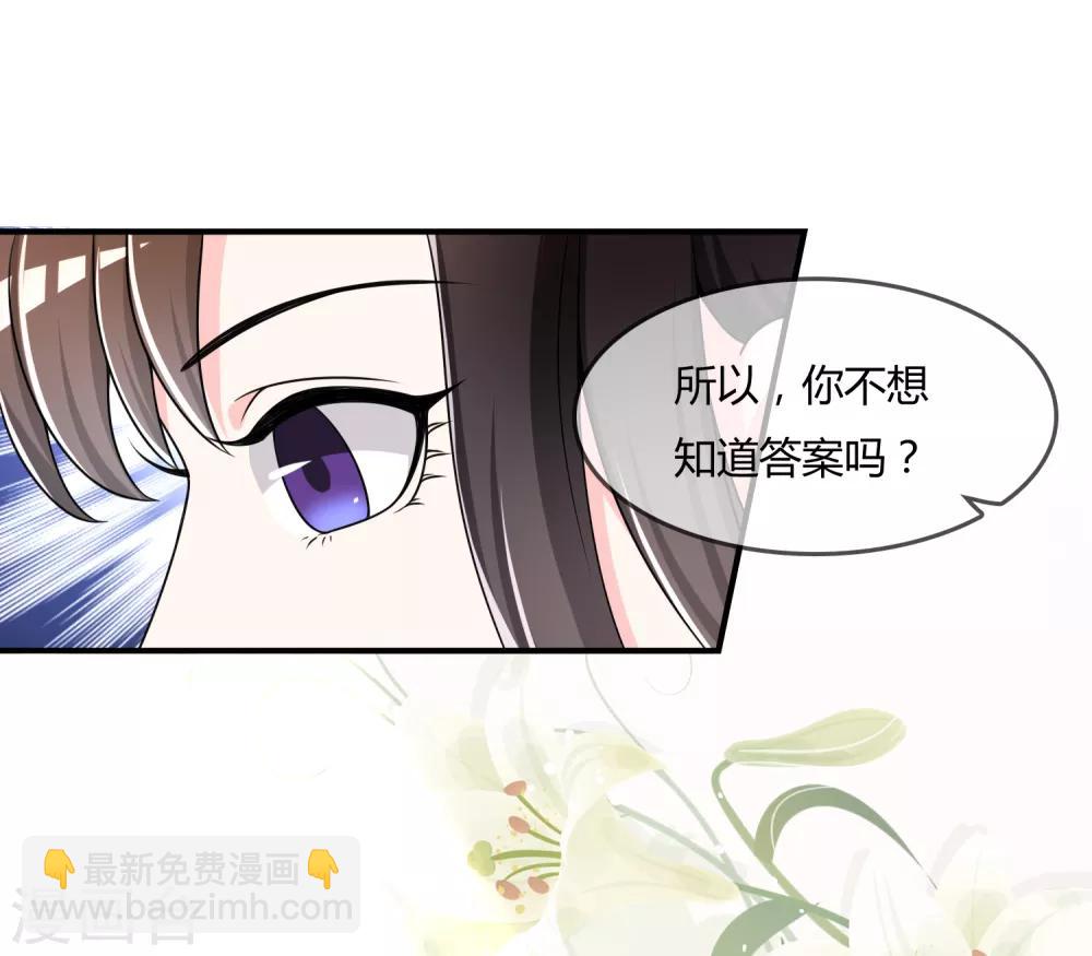 第34话 表白？-第35话