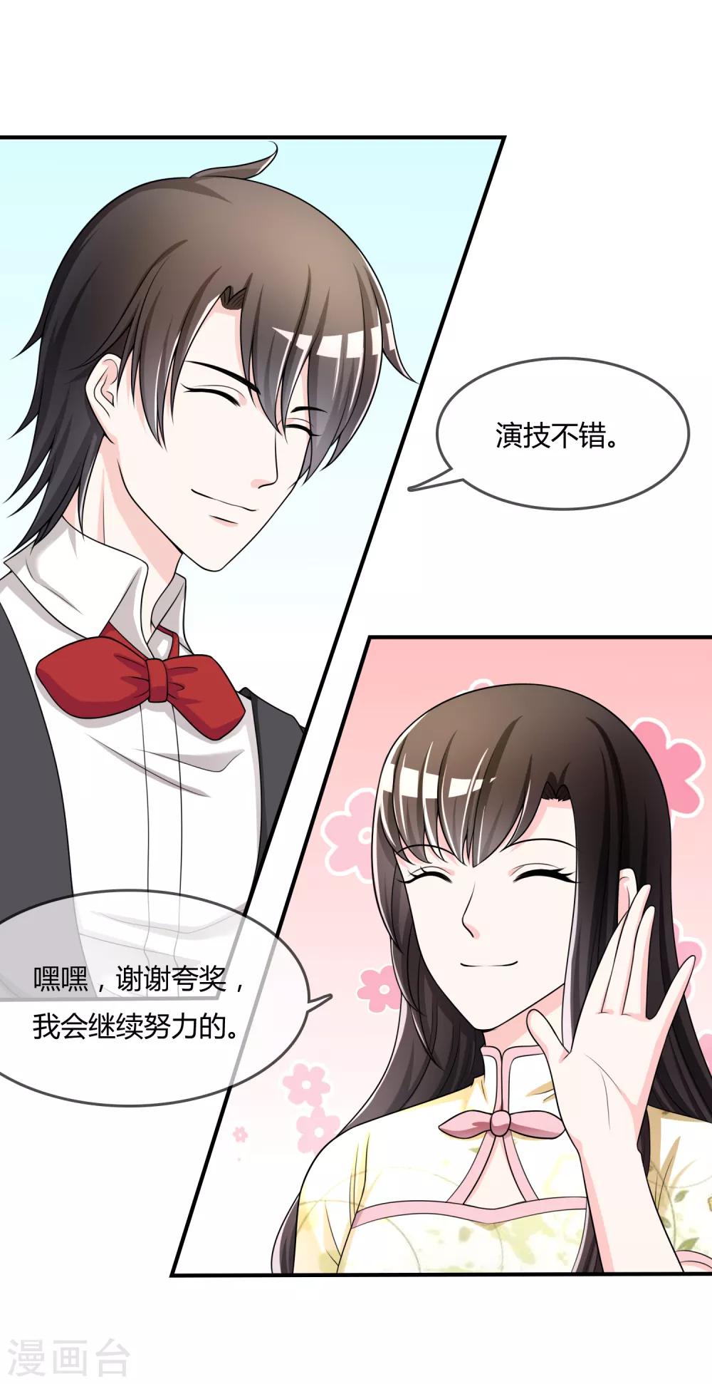 第34话 表白？-第35话