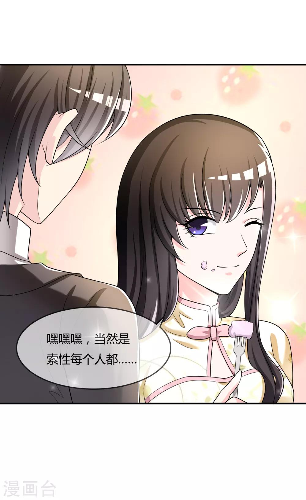 第34话 表白？-第35话