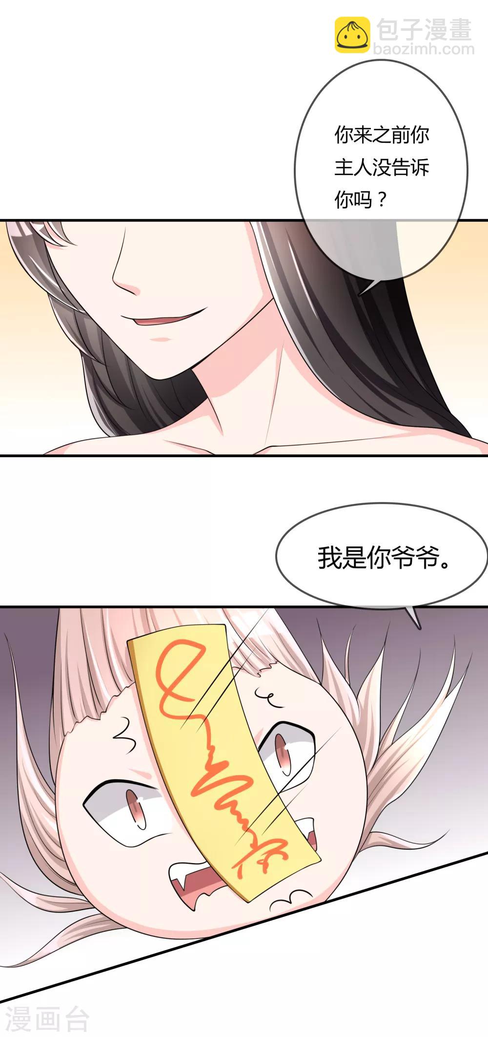 第36话 灵石-第37话