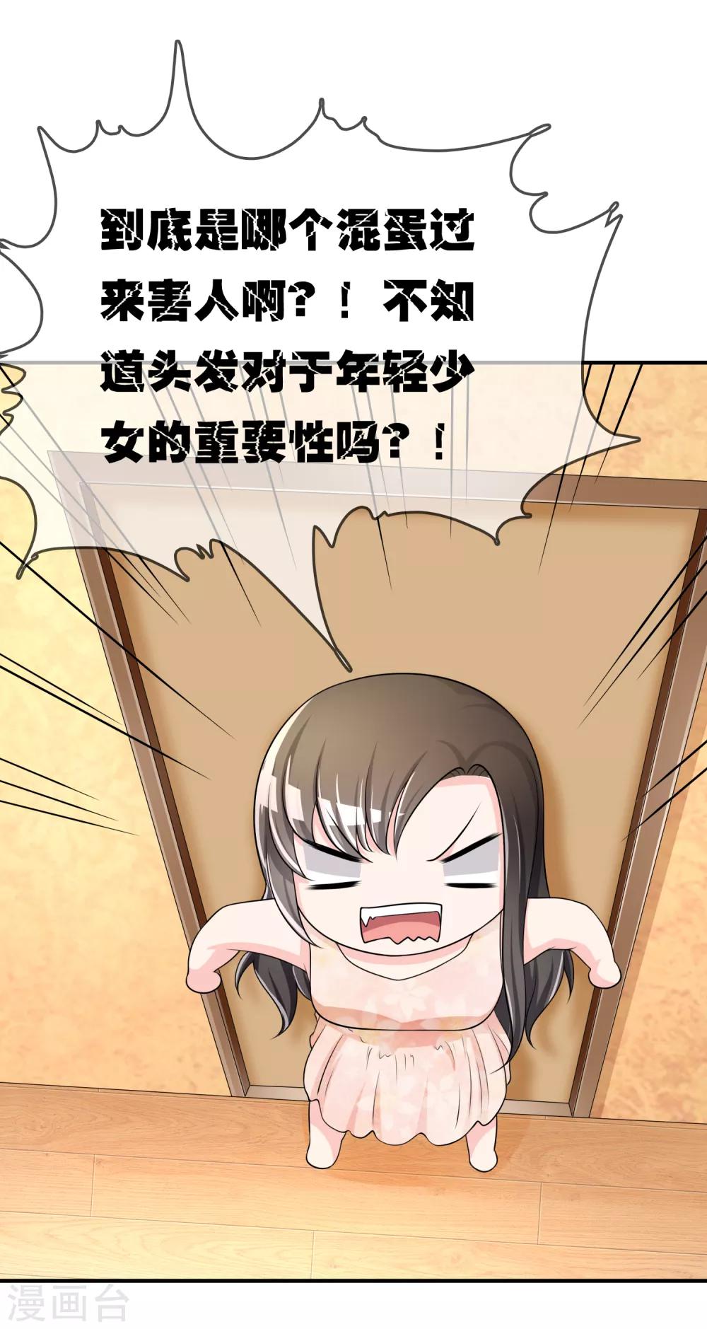 第36话 灵石-第37话