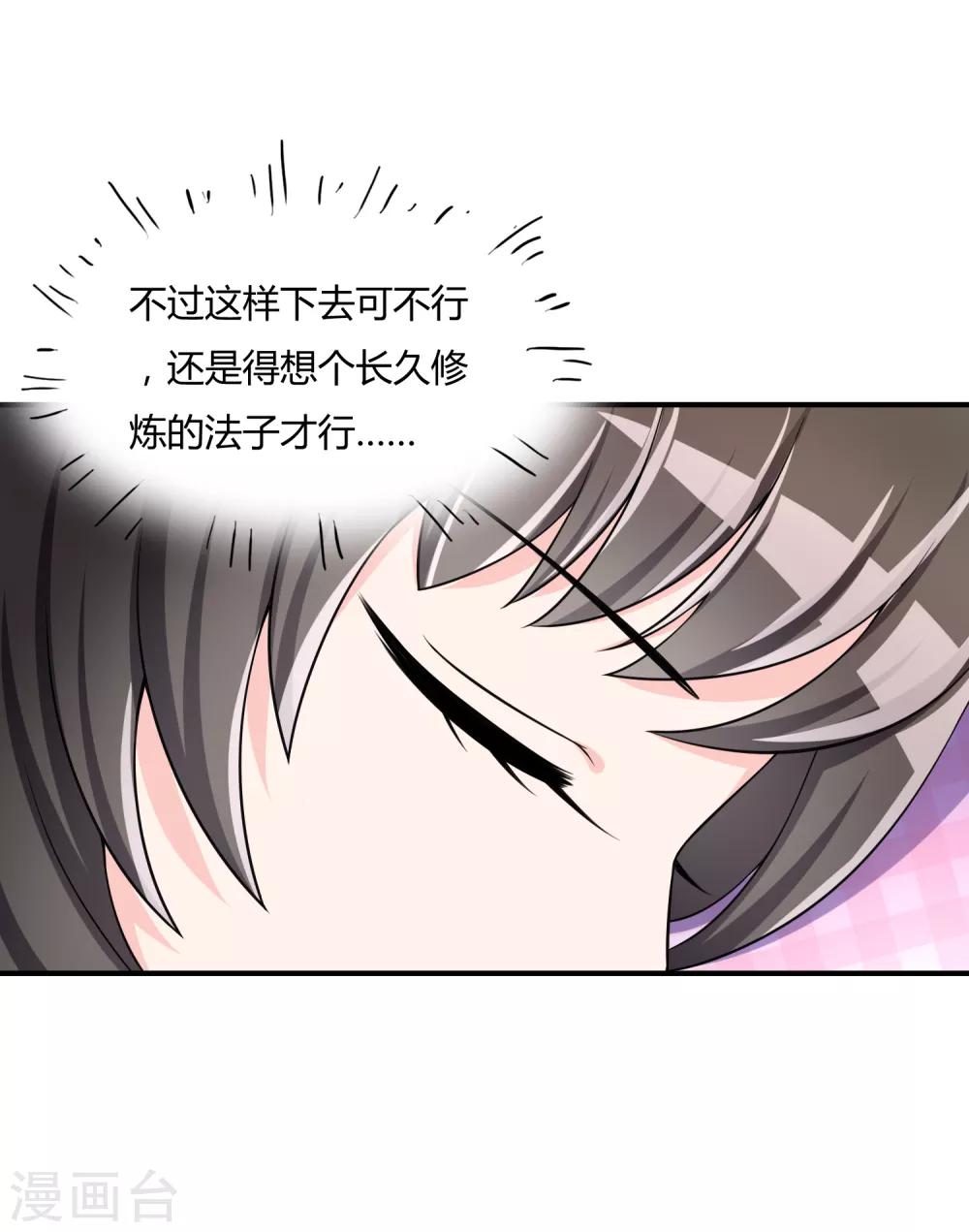 第36话 灵石-第37话