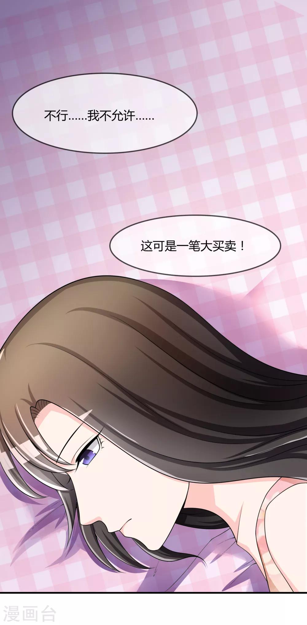第36话 灵石-第37话