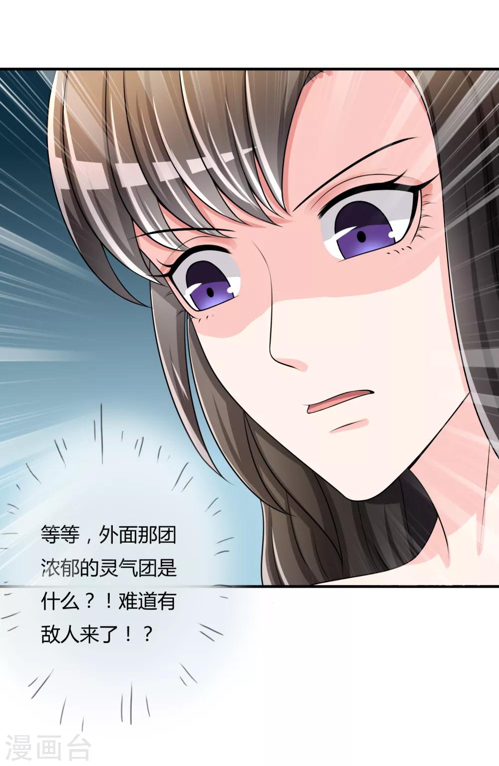 第36话 灵石-第37话