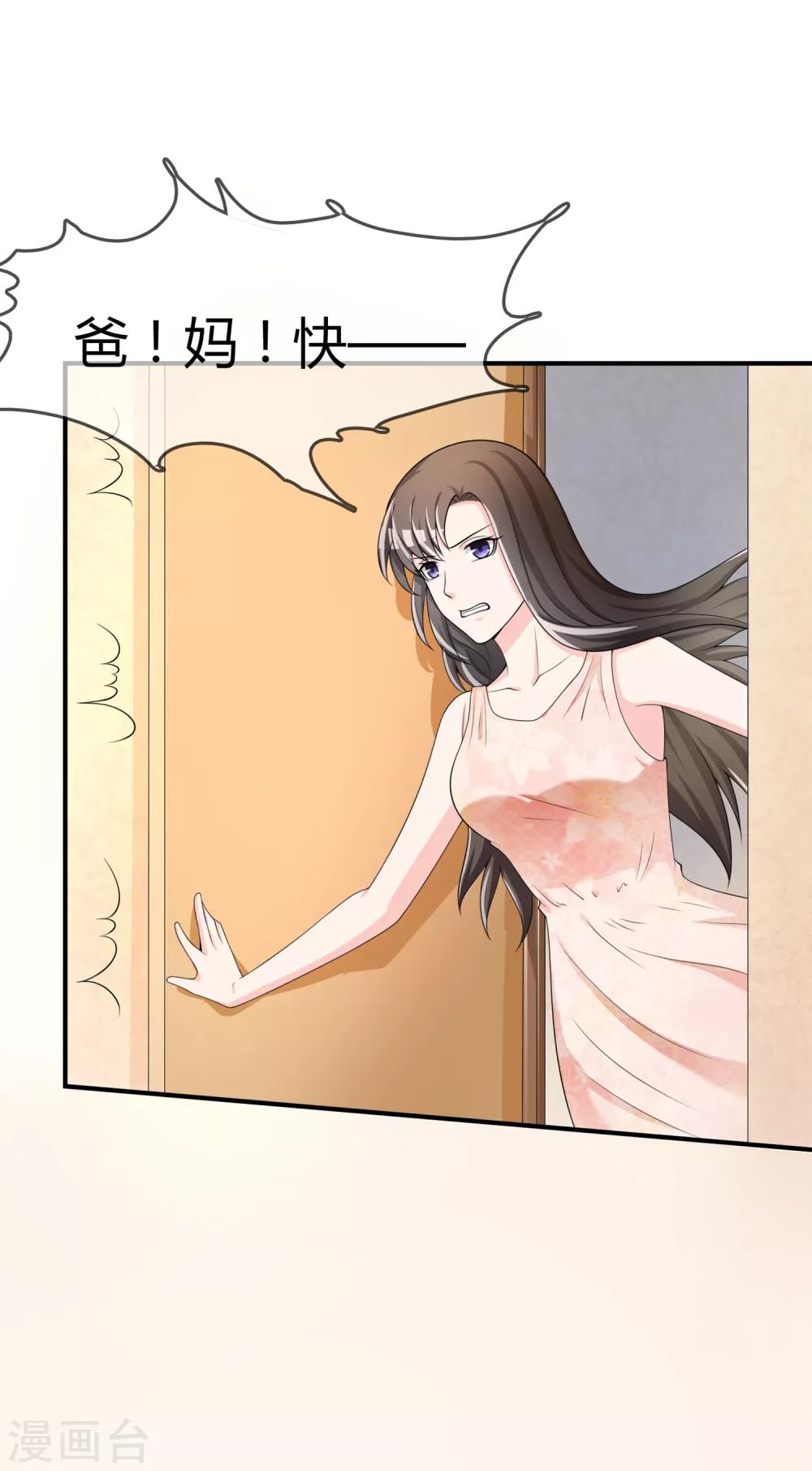第36话 灵石-第37话