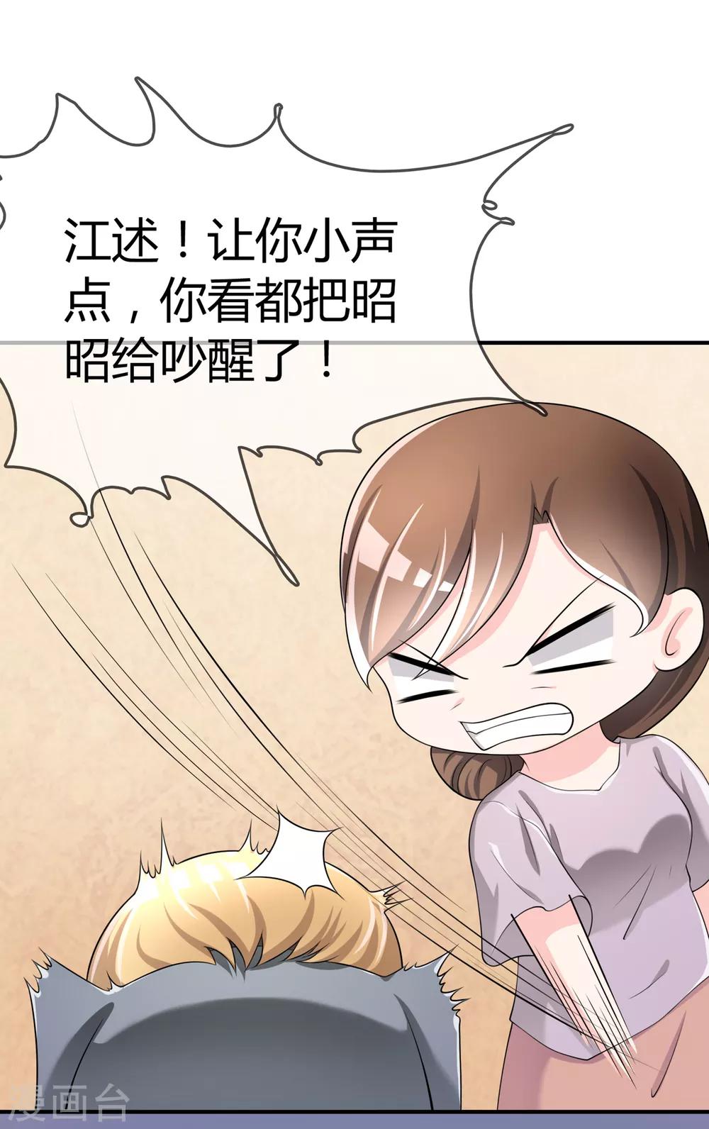 第36话 灵石-第37话