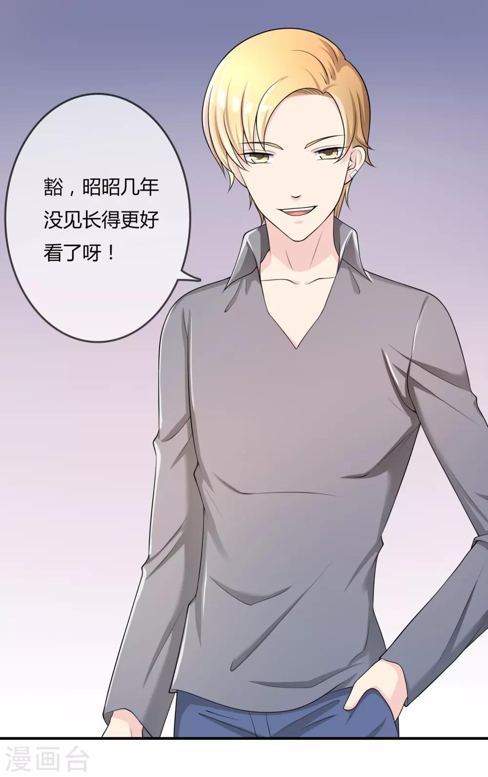 第36话 灵石-第37话