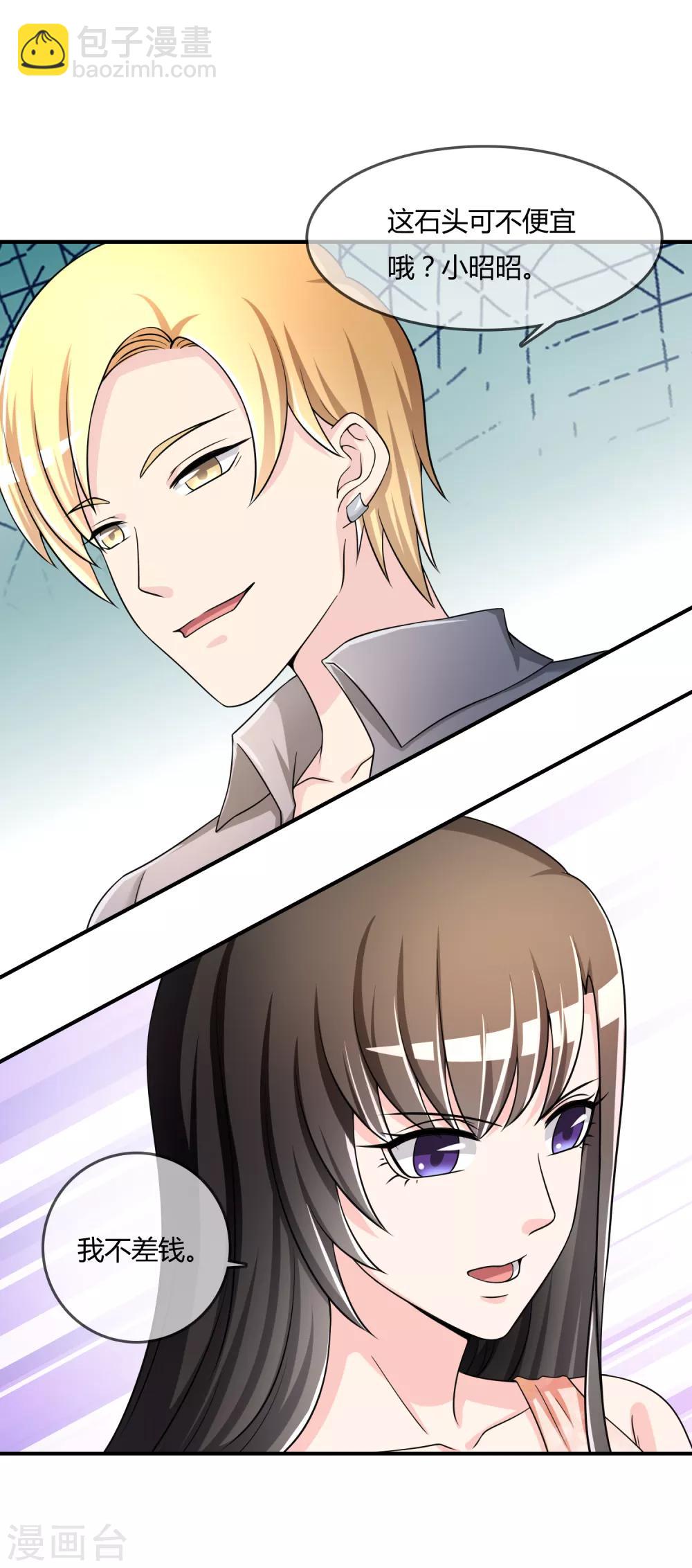 第36话 灵石-第37话