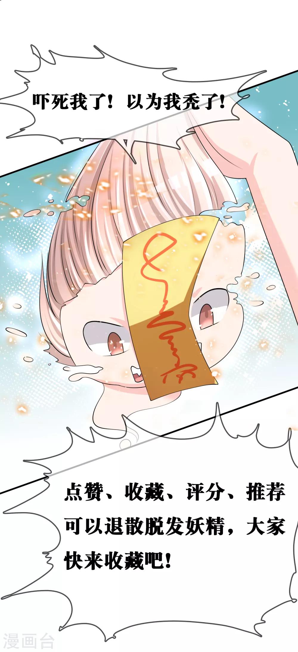 第36话 灵石-第37话