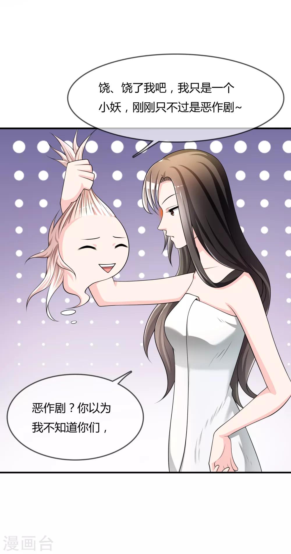 第36话 灵石-第37话