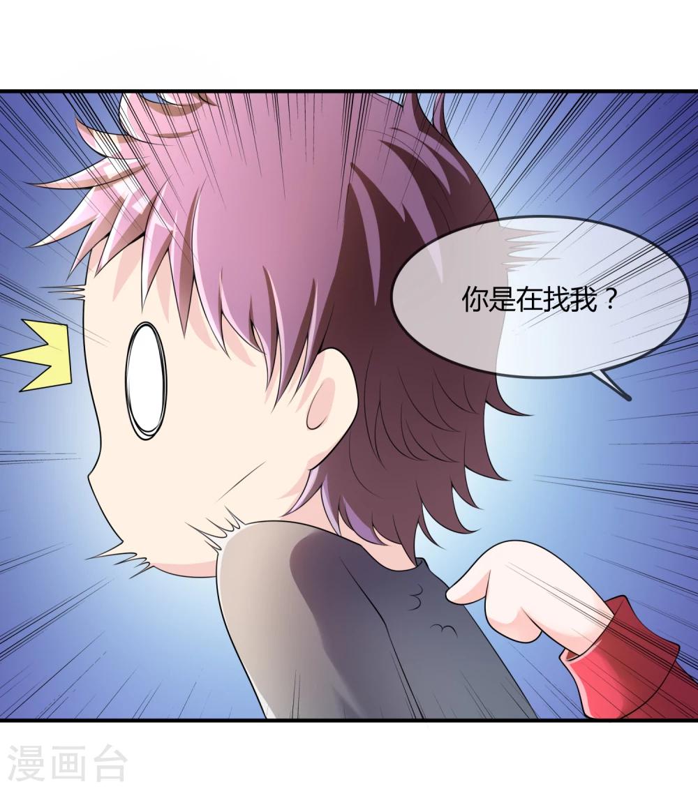 第38话 我想你了-第39话