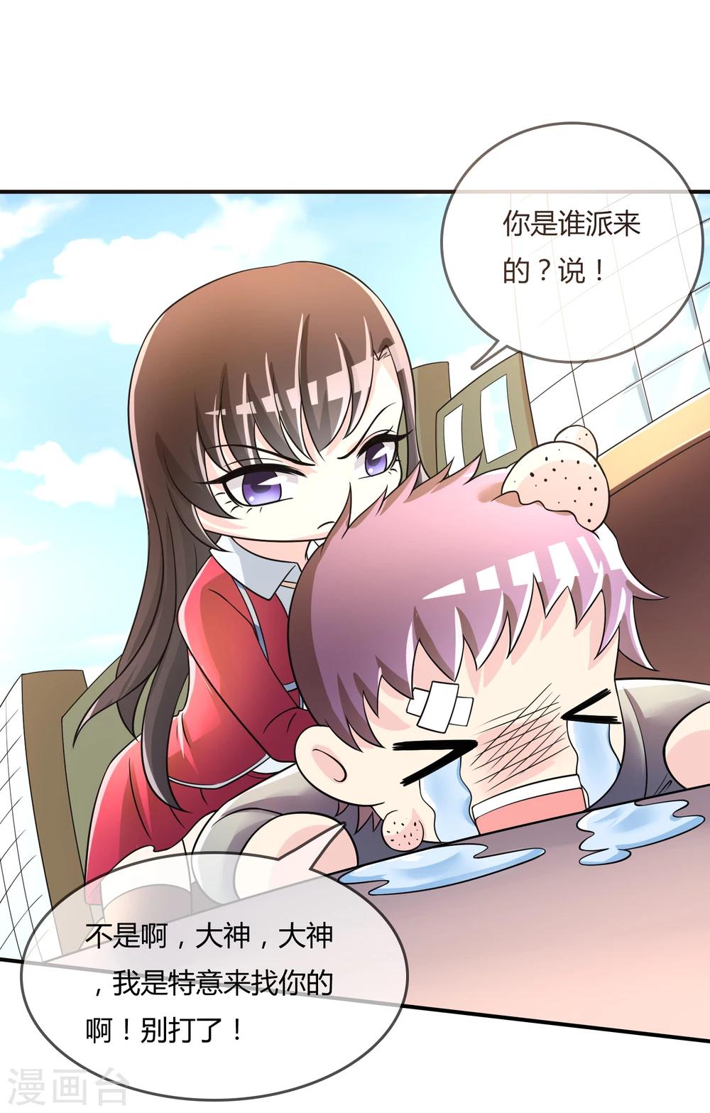第38话 我想你了-第39话