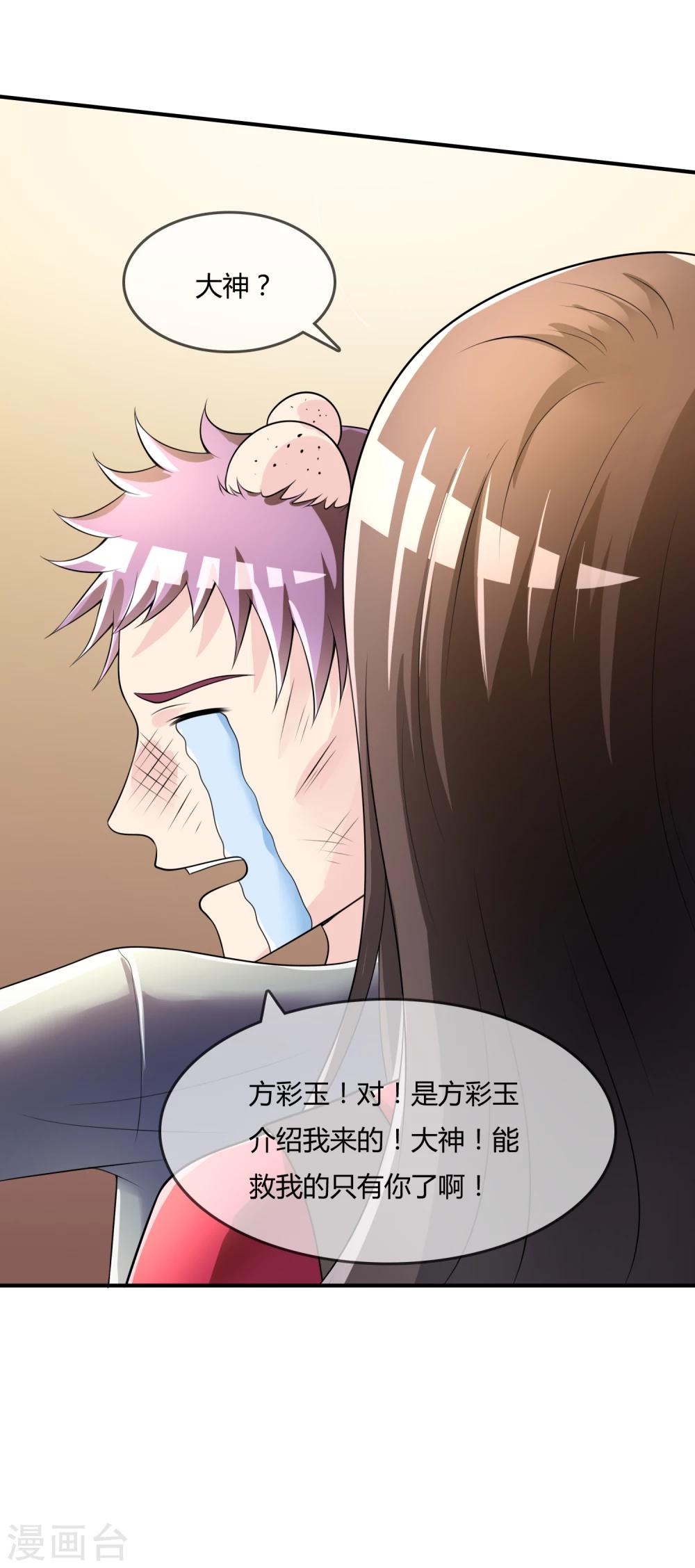 第38话 我想你了-第39话