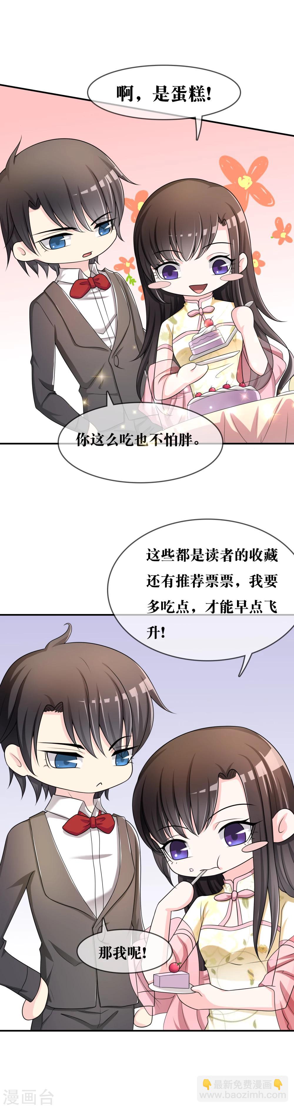第38话 我想你了-第39话