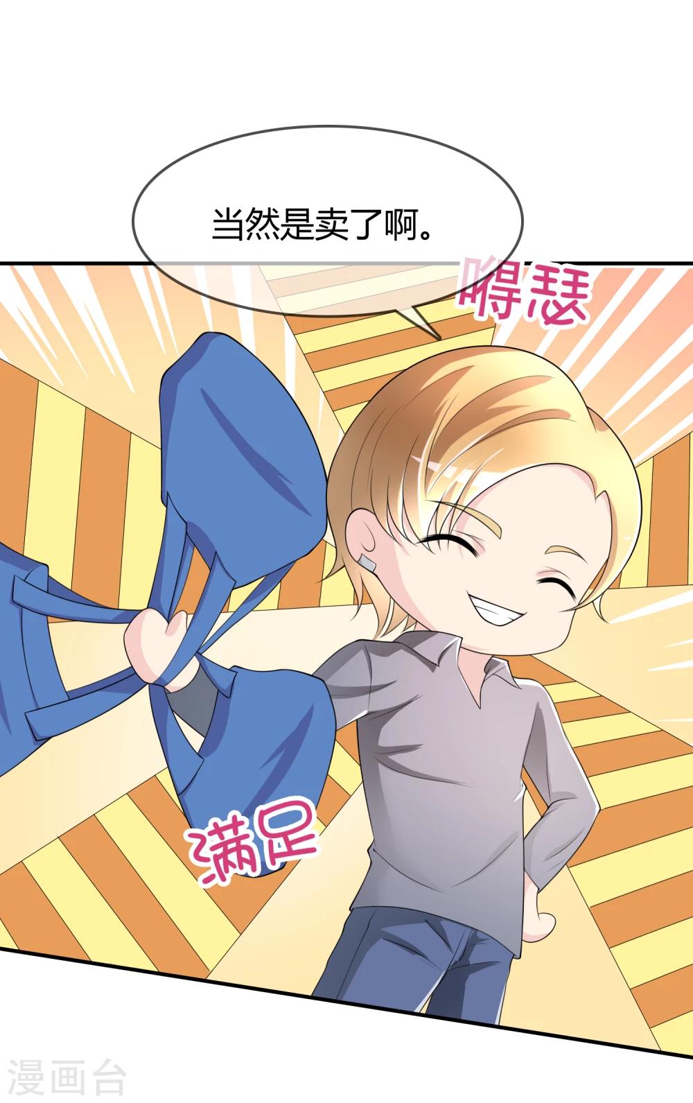 第38话 我想你了-第39话