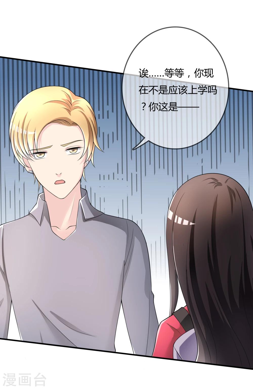 第38话 我想你了-第39话