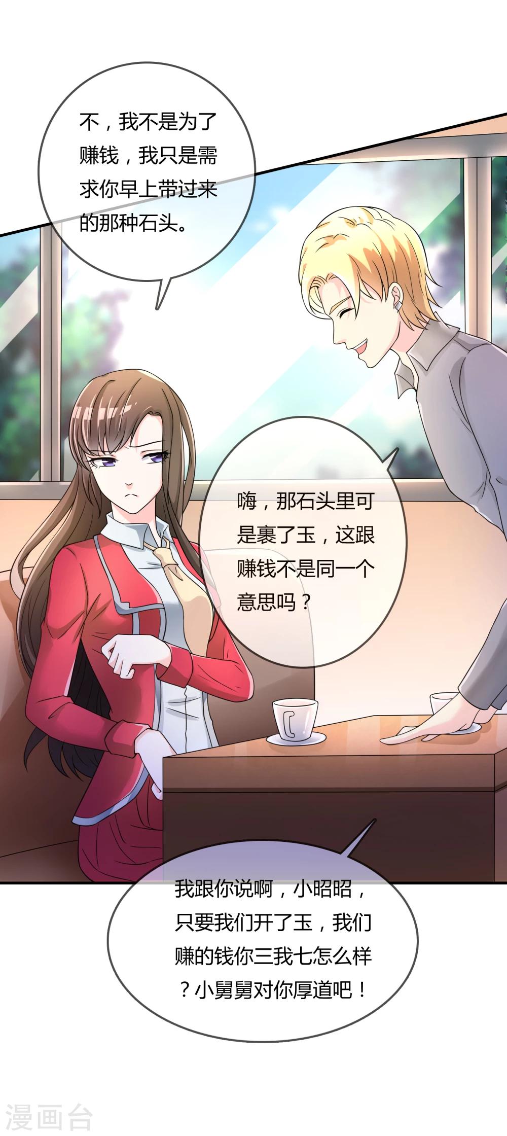 第38话 我想你了-第39话