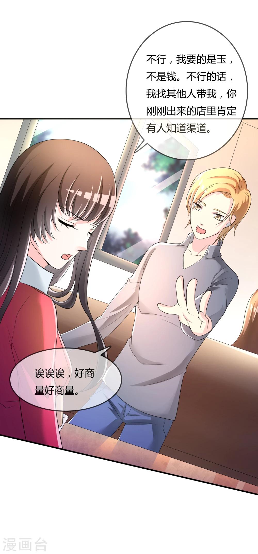 第38话 我想你了-第39话