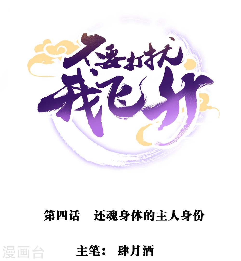 第4话 还魂身体的主人身份-第5话