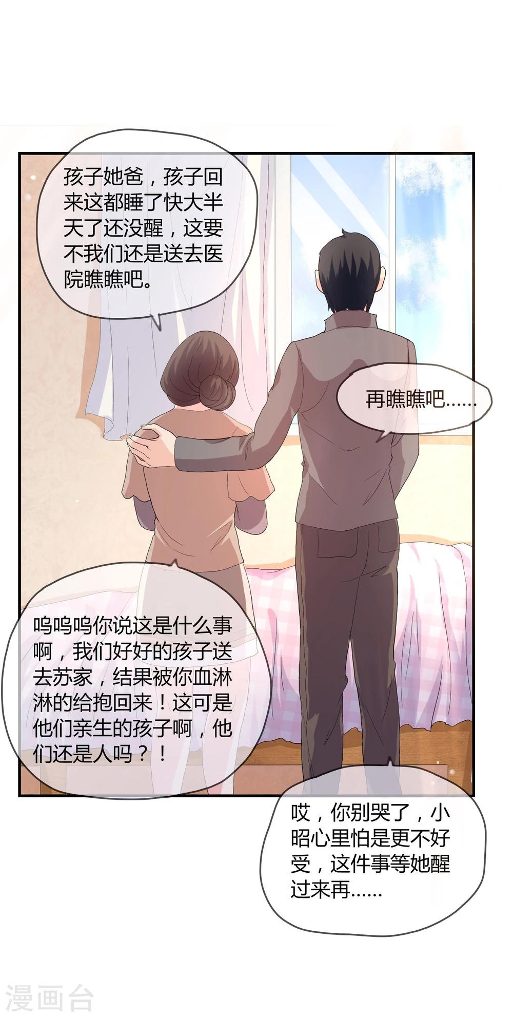 第4话 还魂身体的主人身份-第5话