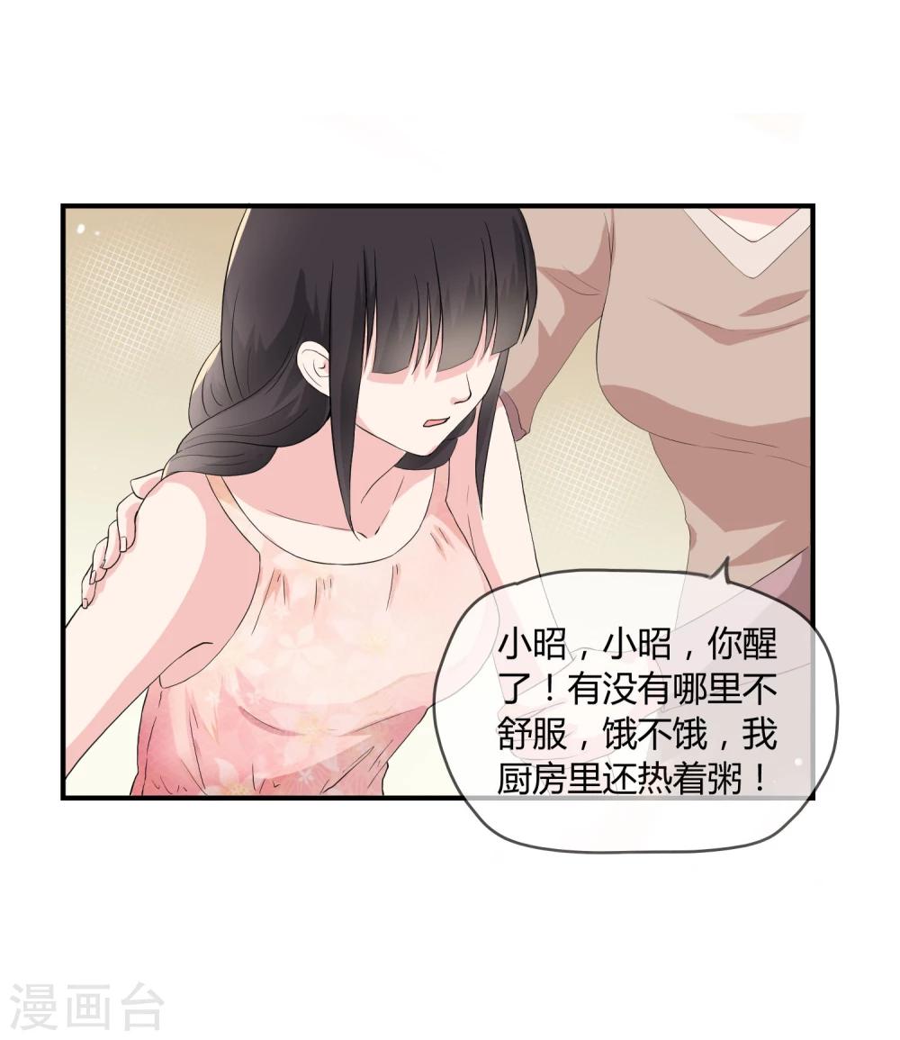 第4话 还魂身体的主人身份-第5话