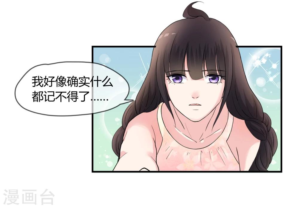 第4话 还魂身体的主人身份-第5话