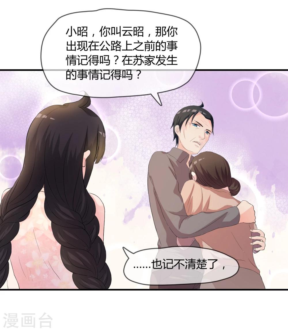 第4话 还魂身体的主人身份-第5话