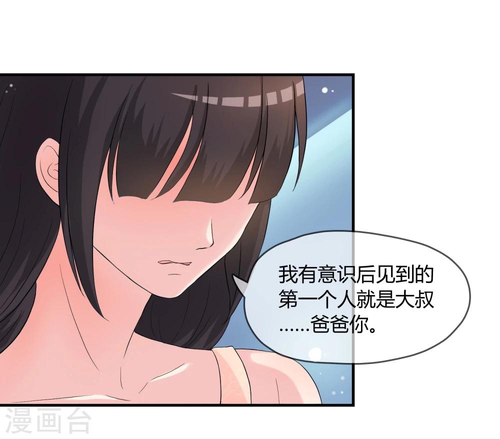 第4话 还魂身体的主人身份-第5话