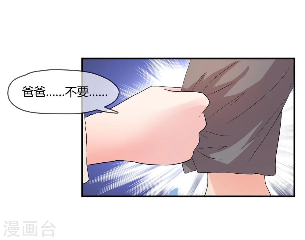 第4话 还魂身体的主人身份-第5话