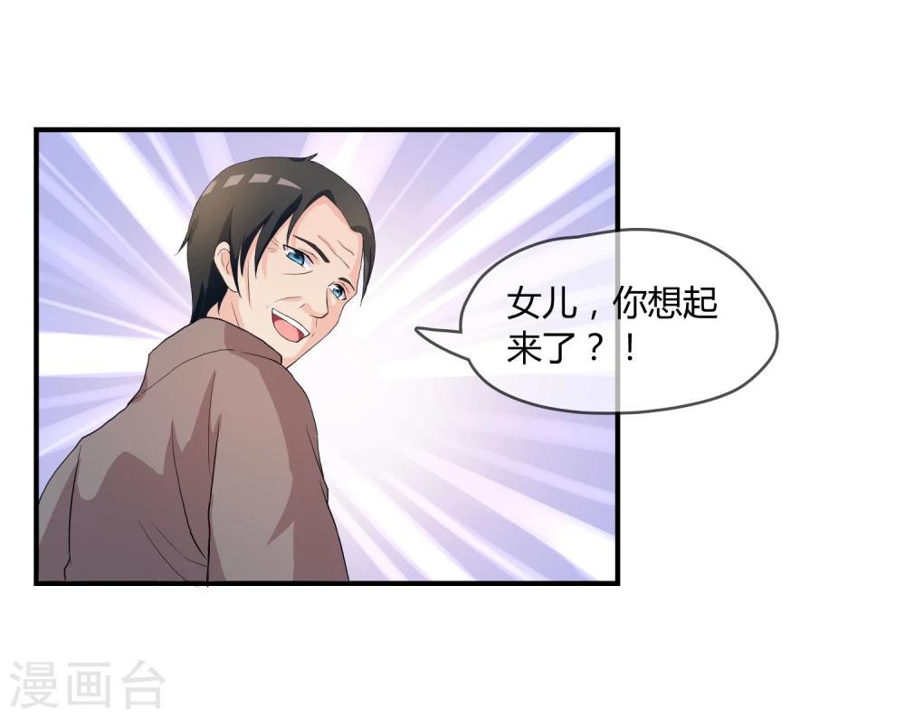 第4话 还魂身体的主人身份-第5话