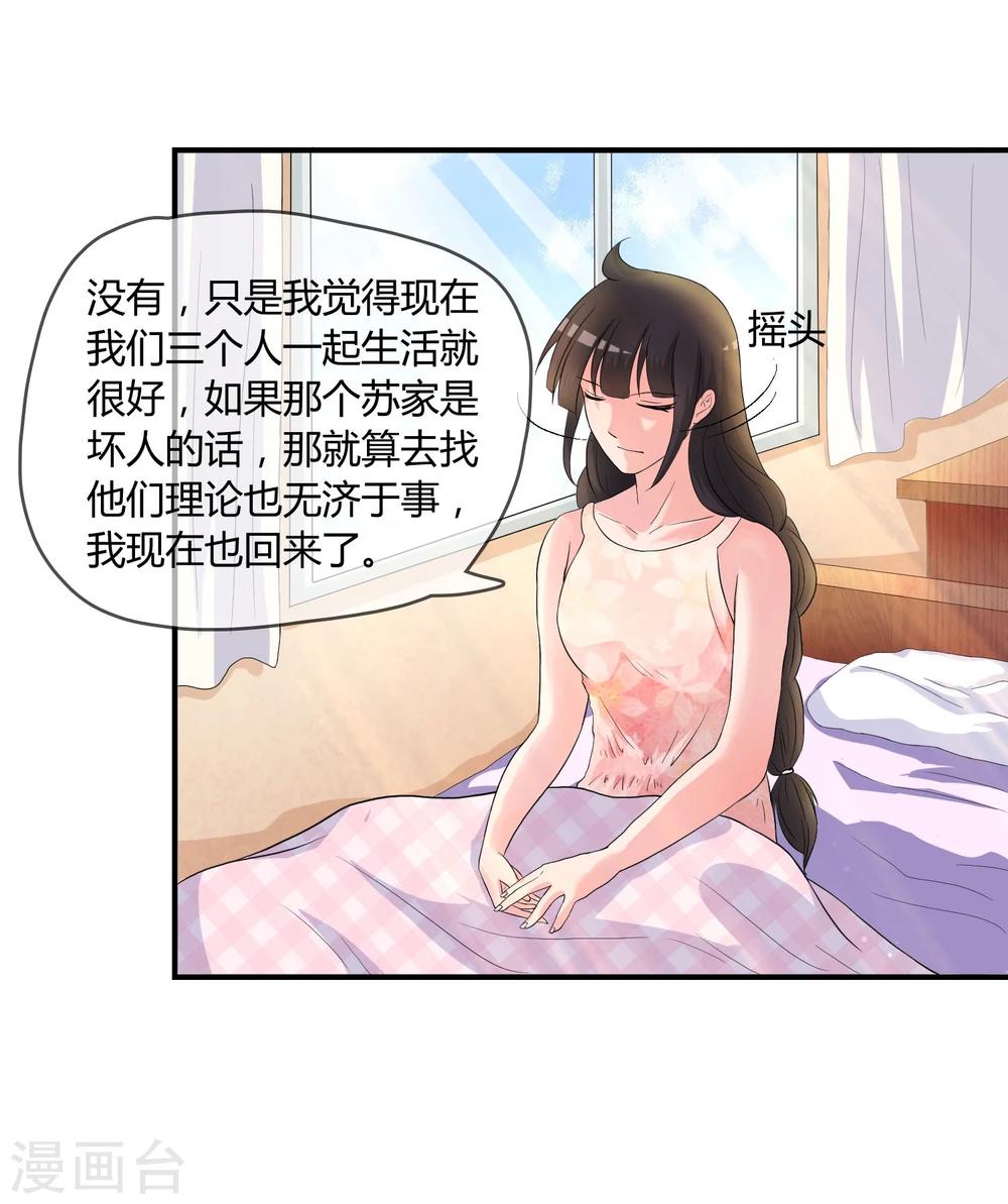 第4话 还魂身体的主人身份-第5话