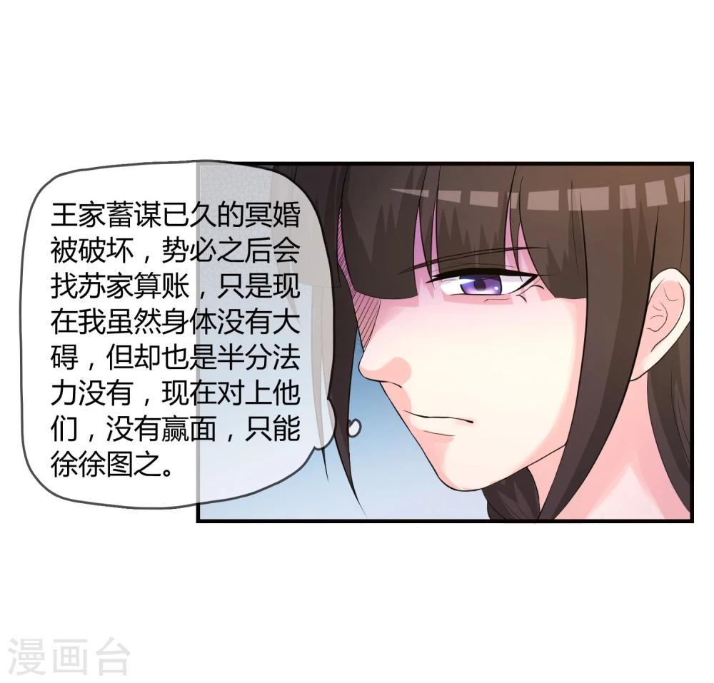 第4话 还魂身体的主人身份-第5话