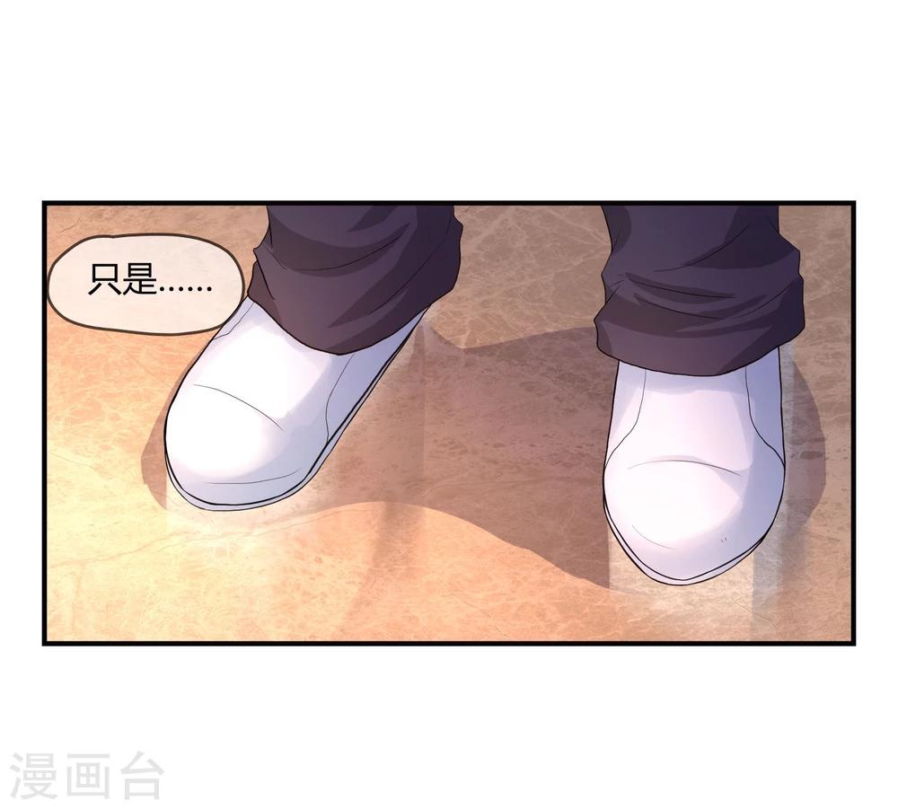第4话 还魂身体的主人身份-第5话