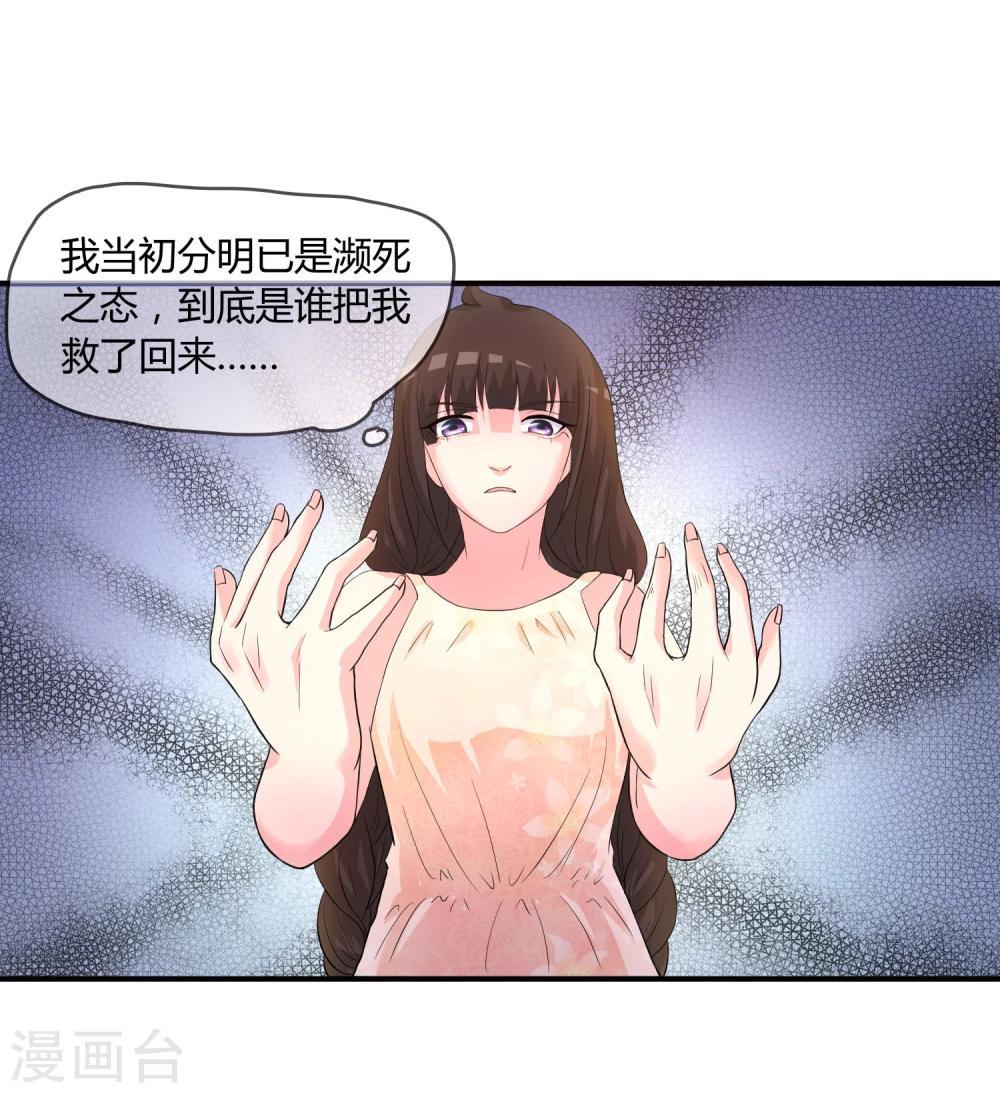 第4话 还魂身体的主人身份-第5话