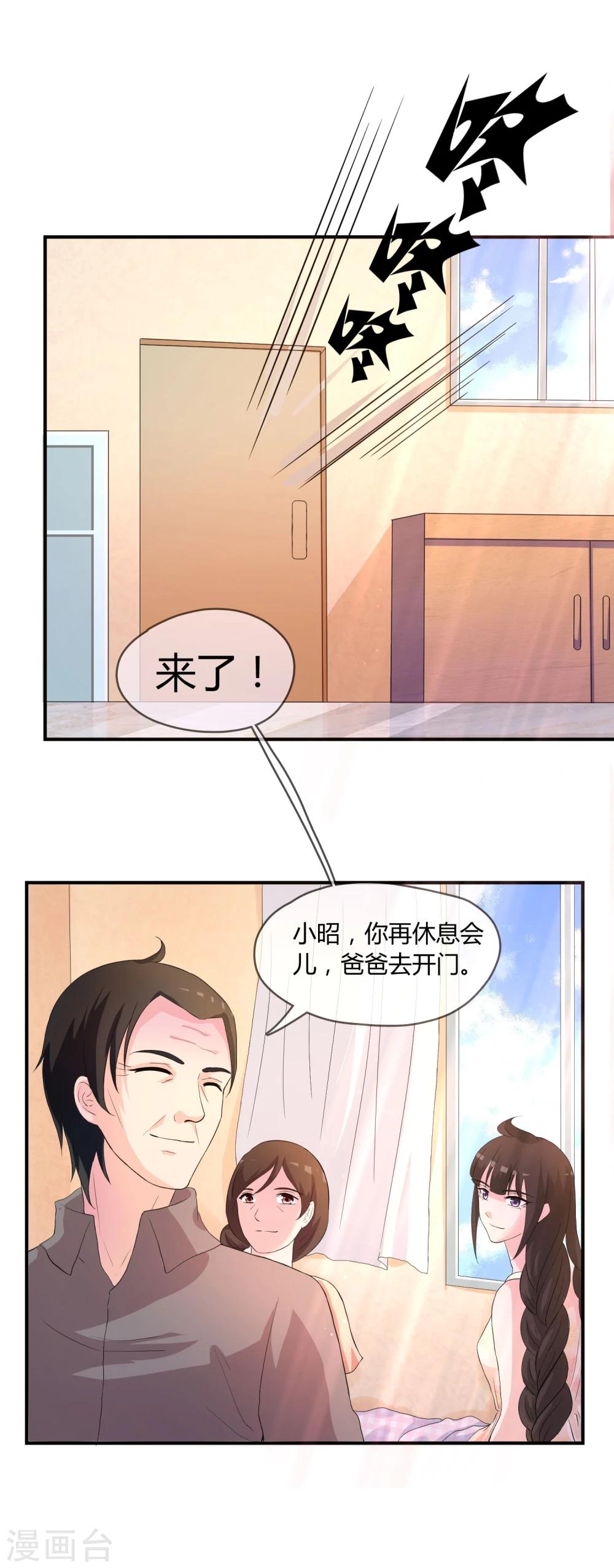第4话 还魂身体的主人身份-第5话