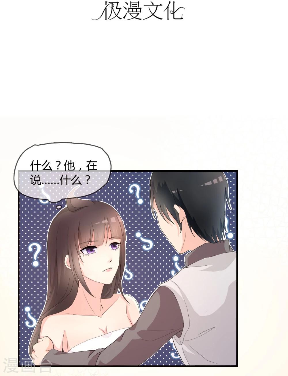 第4话 还魂身体的主人身份-第5话