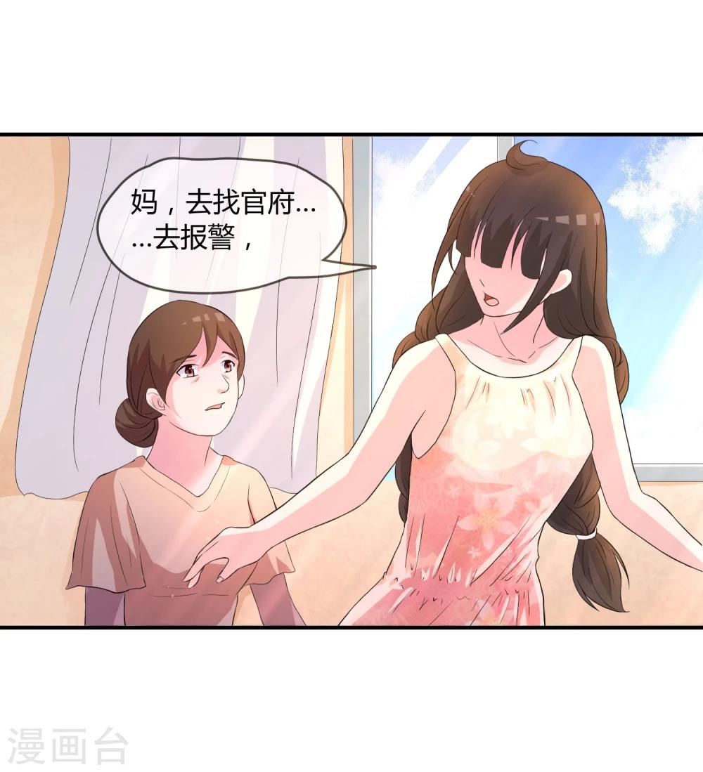 第4话 还魂身体的主人身份-第5话
