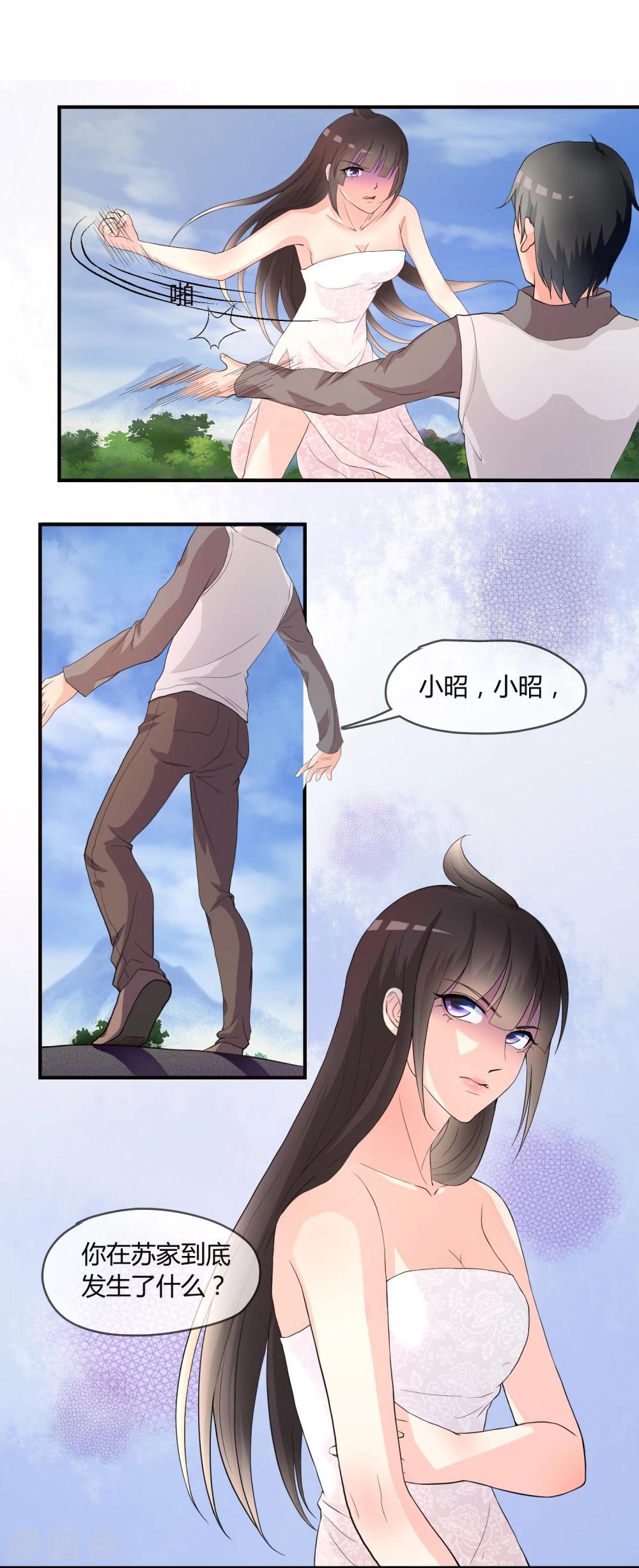 第4话 还魂身体的主人身份-第5话