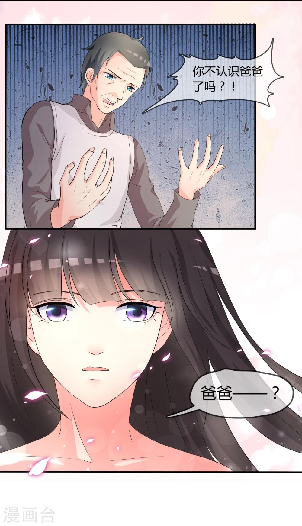 第4话 还魂身体的主人身份-第5话