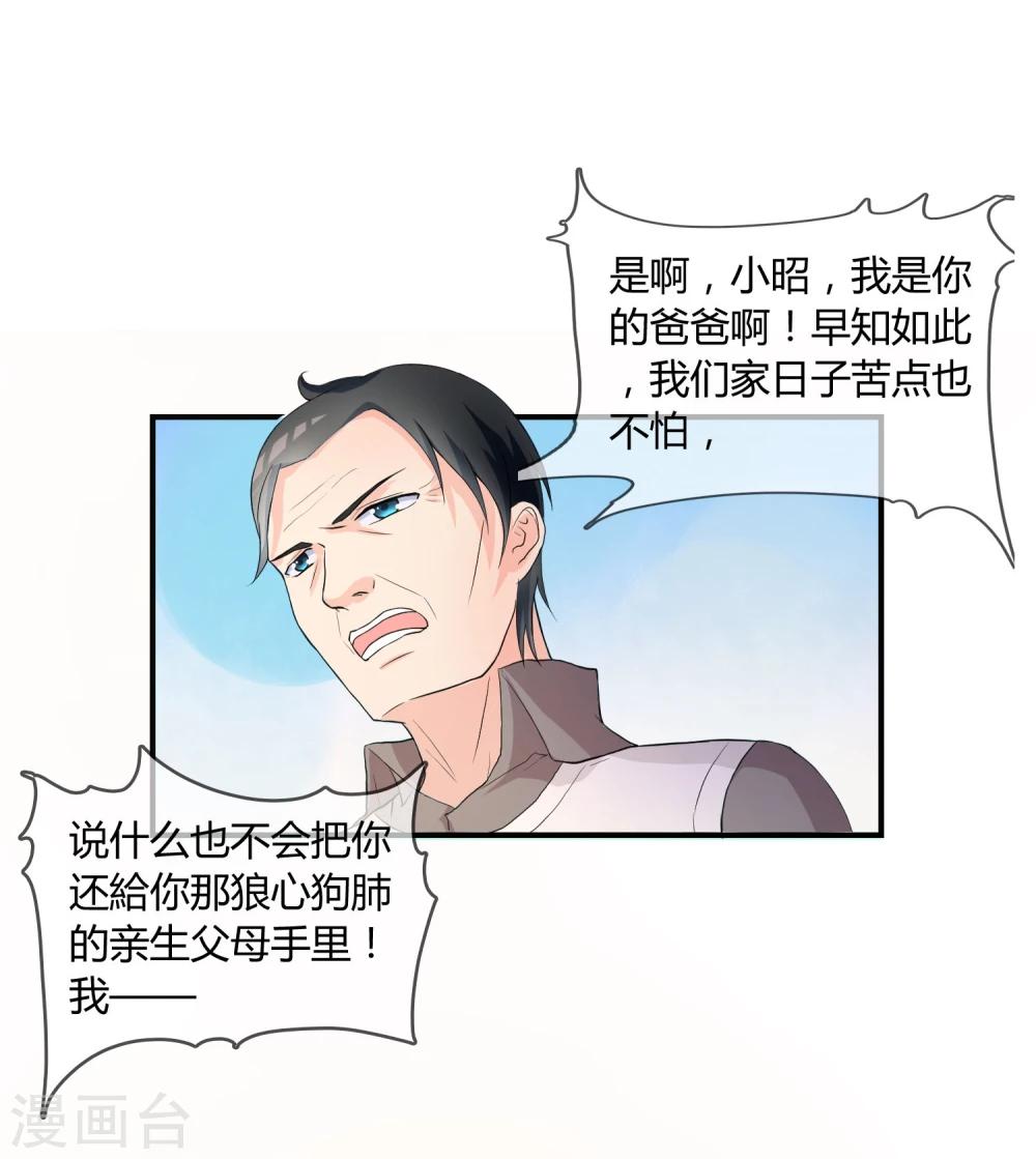 第4话 还魂身体的主人身份-第5话