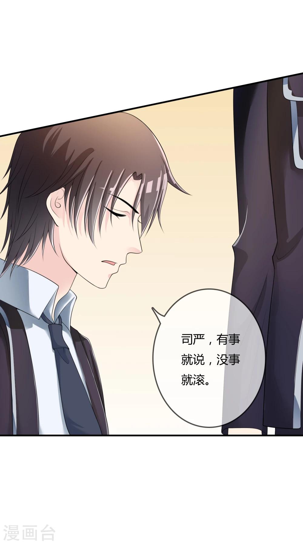 第40话 给我儿子偿命！-第41话