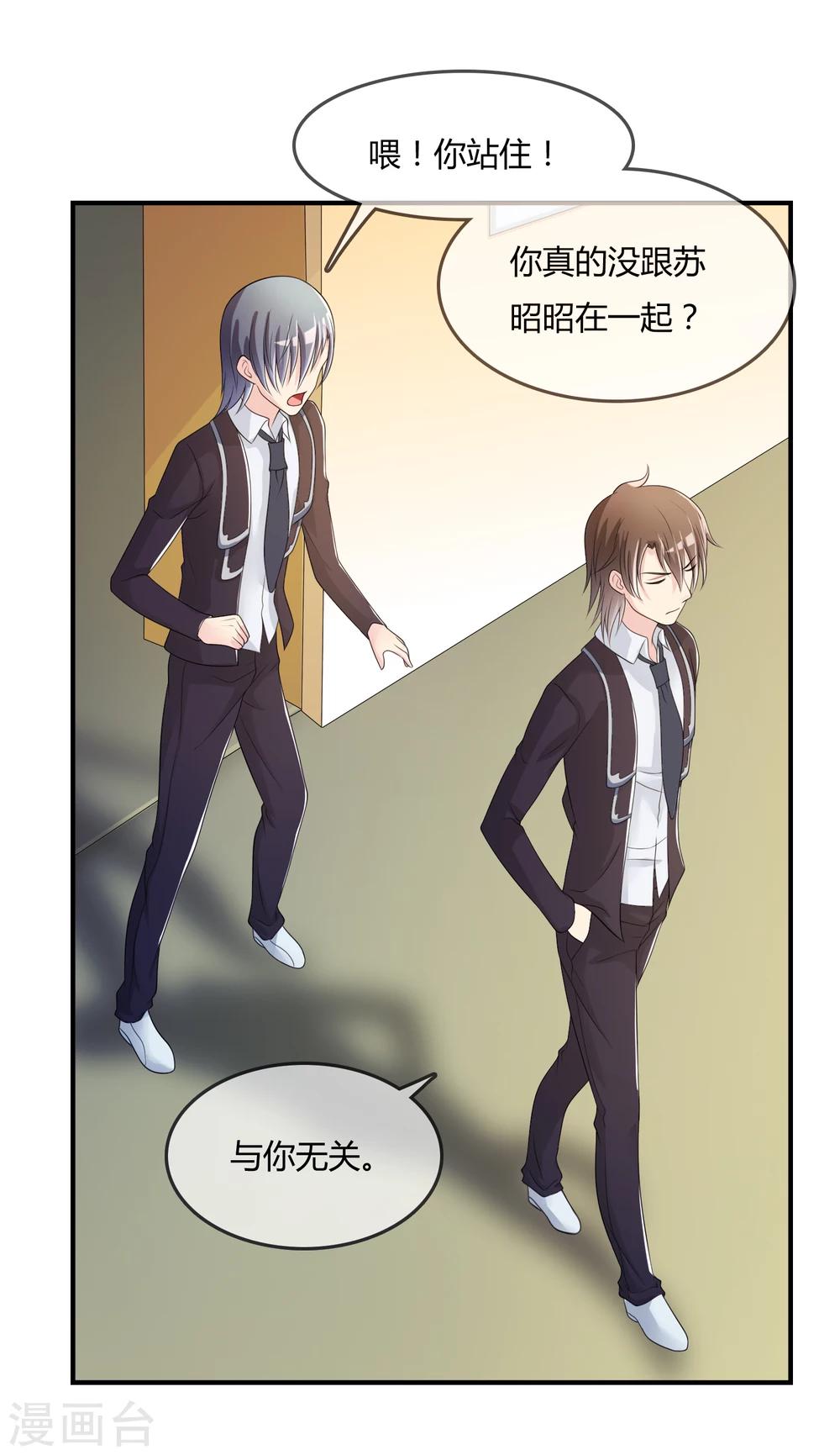 第40话 给我儿子偿命！-第41话