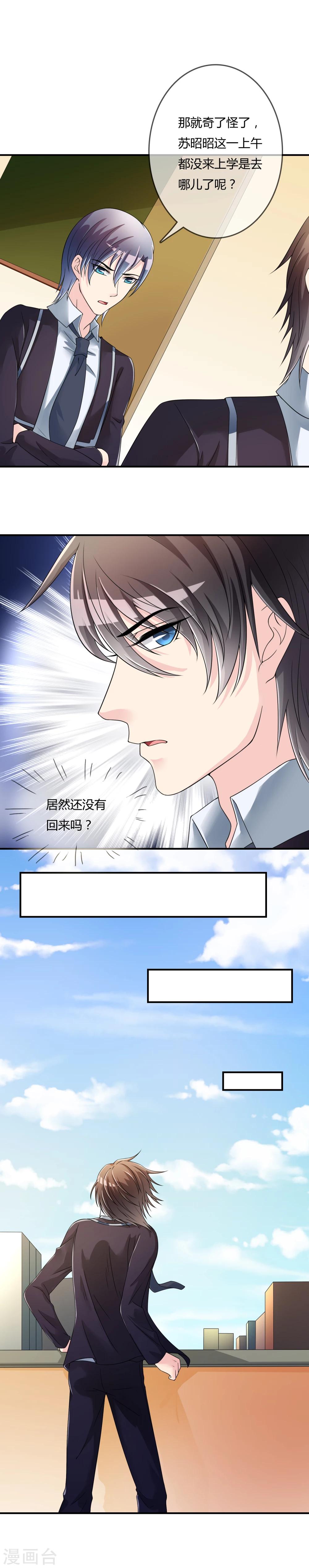 第40话 给我儿子偿命！-第41话