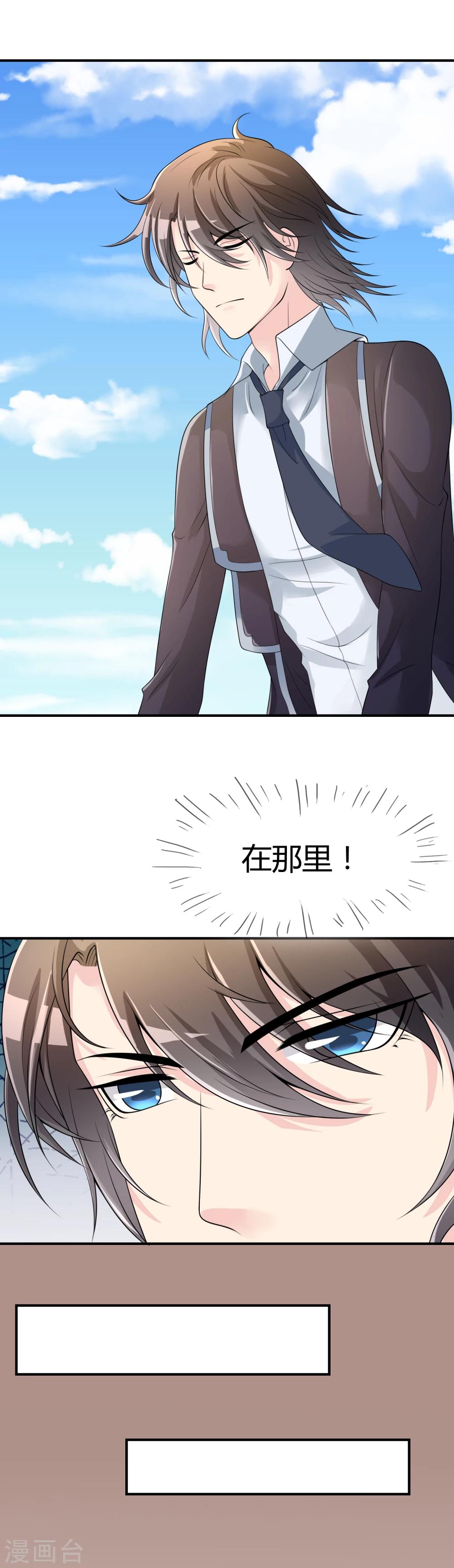 第40话 给我儿子偿命！-第41话