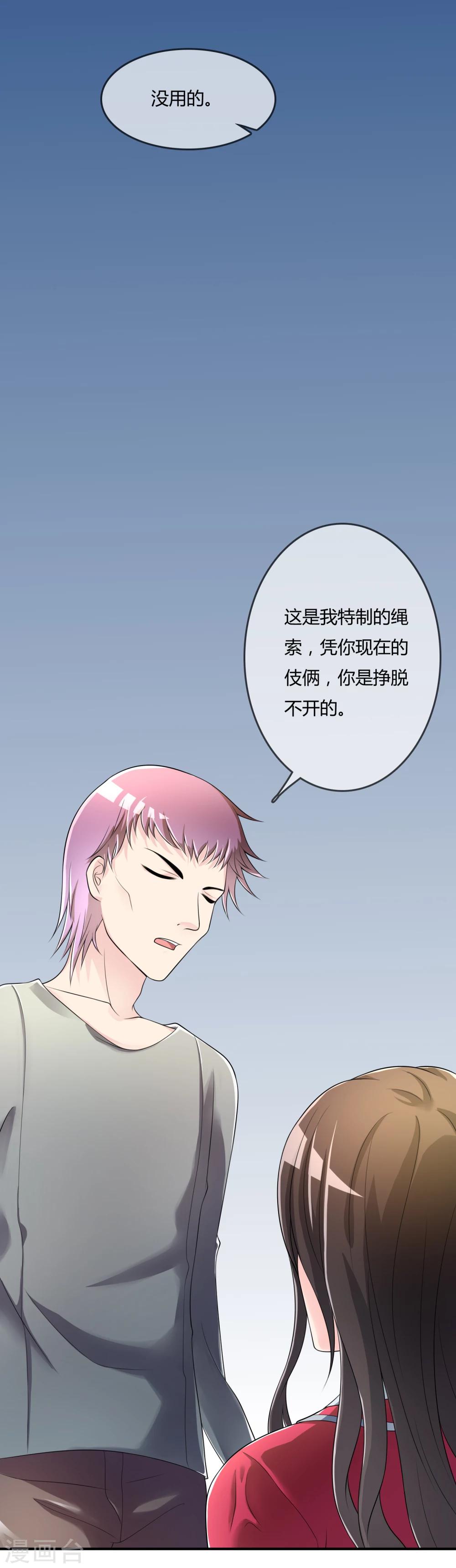 第40话 给我儿子偿命！-第41话