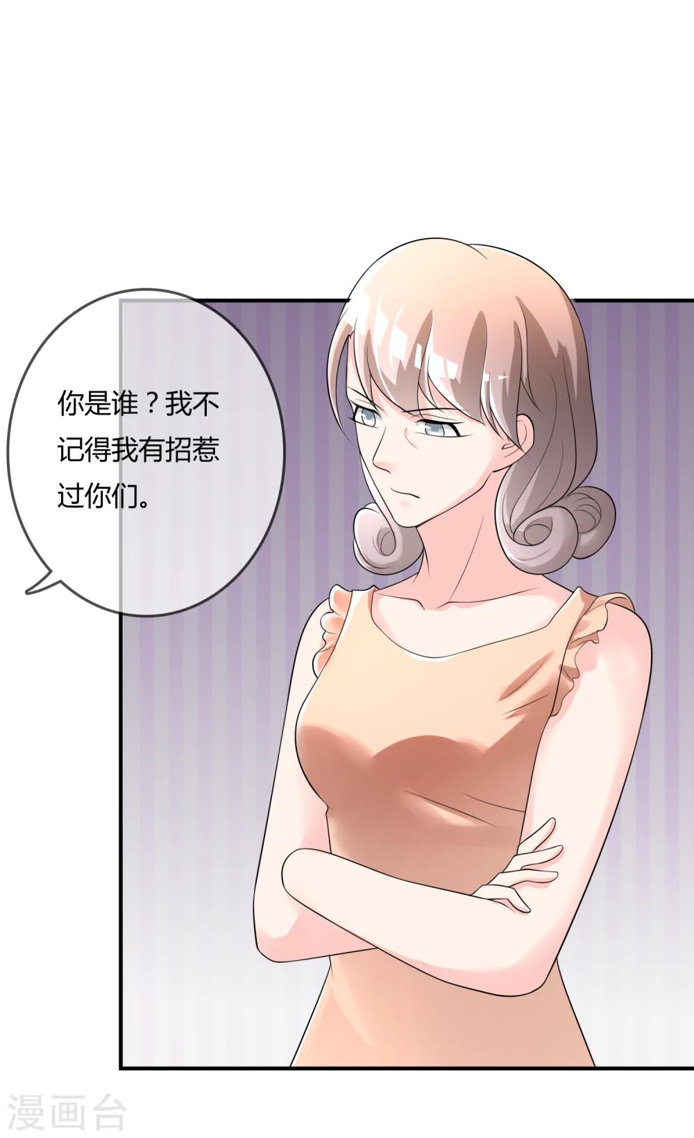 第40话 给我儿子偿命！-第41话