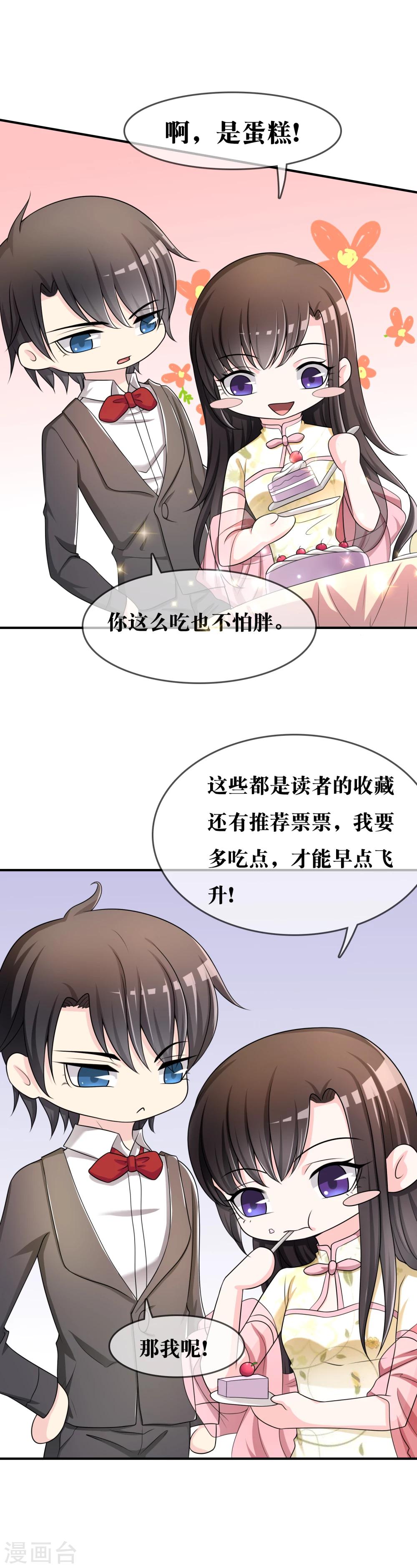 第40话 给我儿子偿命！-第41话