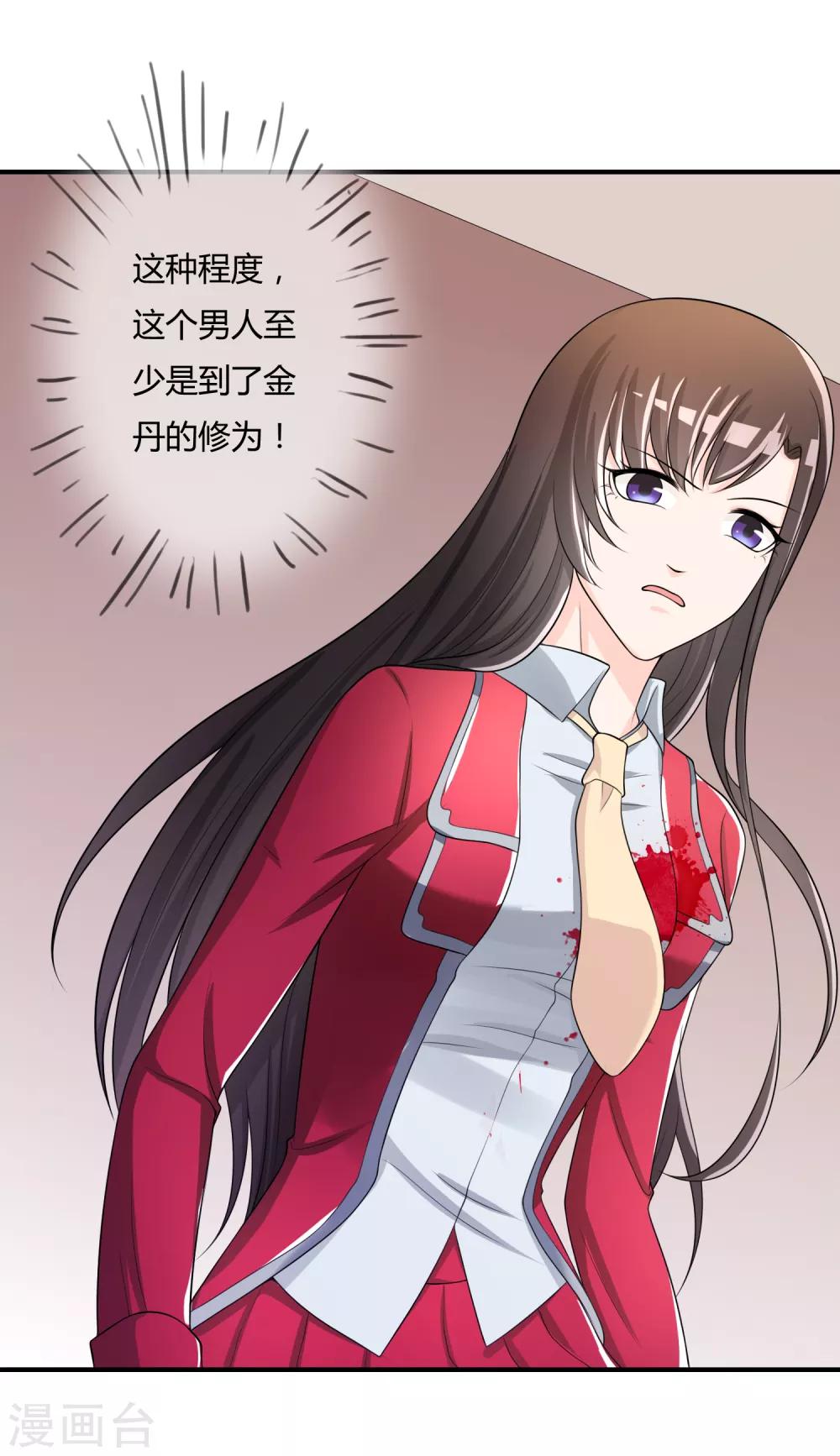 第42话 神秘人-第43话