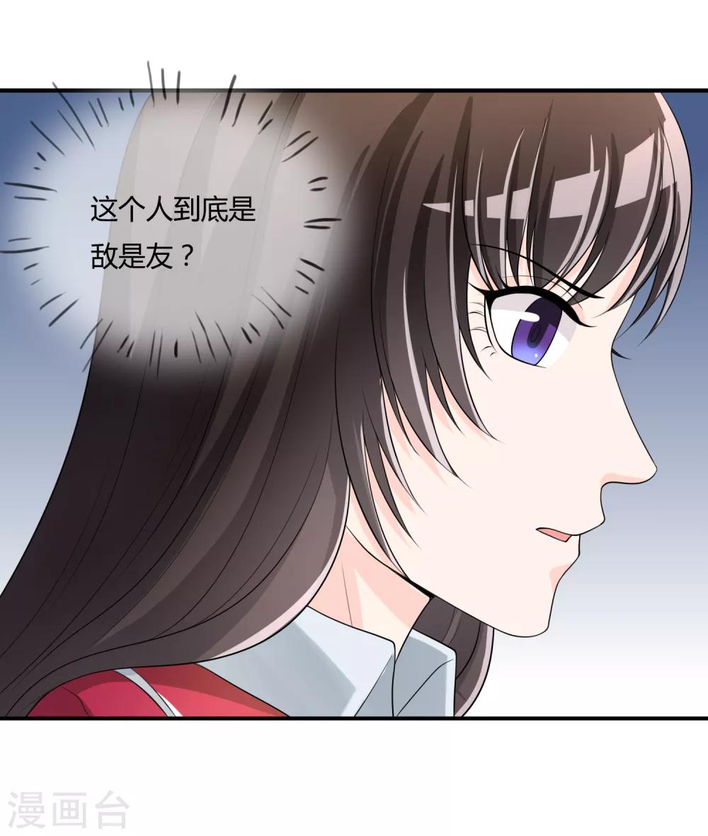 第42话 神秘人-第43话